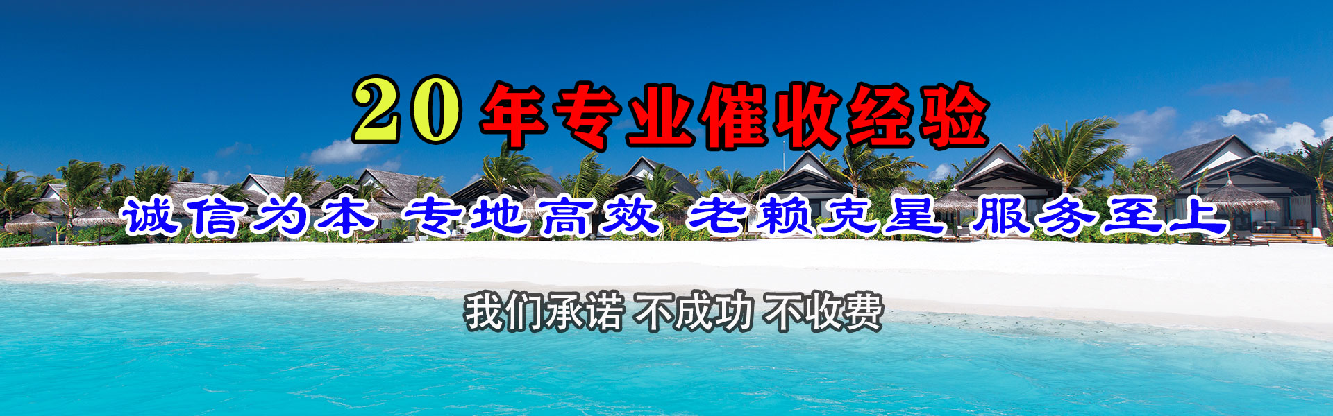 泰宁要账公司