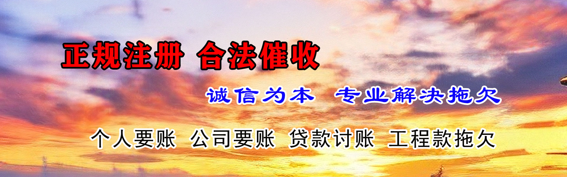 泰宁要账公司