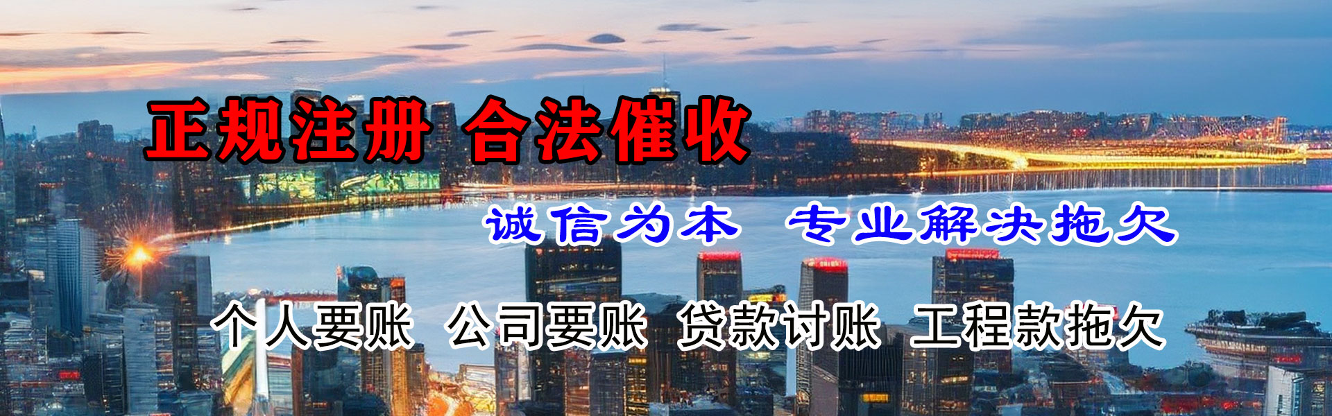 泰宁讨债公司