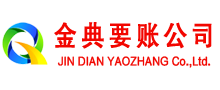 泰宁要账公司